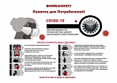 Ограничьте посещение офисов компании